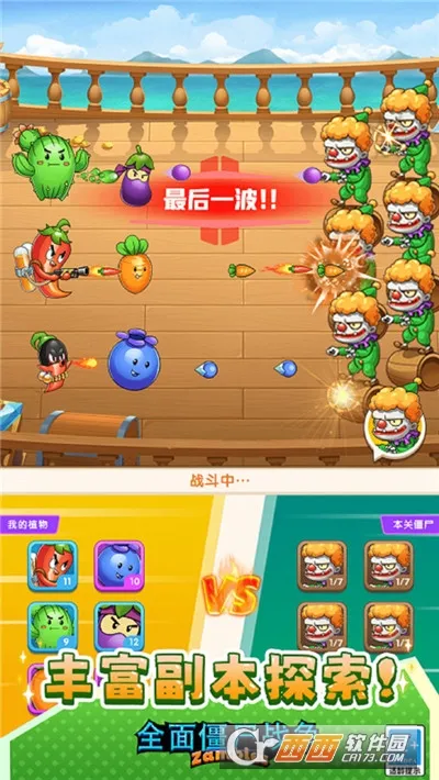 ȫ�潩ʬս���ƽ��v1.0.0 �ֻ����ͼ