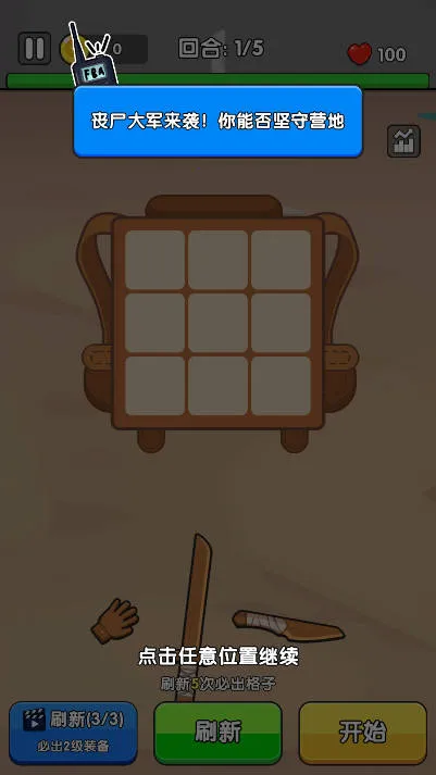 ȫ�潩ʬս���ƽ��v1.0.0 �ֻ����ͼ