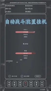 ħ��MAX(���ùһ�RPG��Ϸ)v0.18 ��׿���ͼ