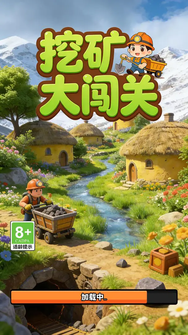 �ڿ�󴳹�(����������Ϸ)v1.0 �ֻ����ͼ