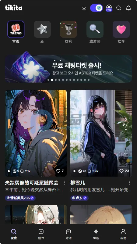 Tikita(AI��������Ӧ��)v1.0.0 ��Ѱ��ͼ