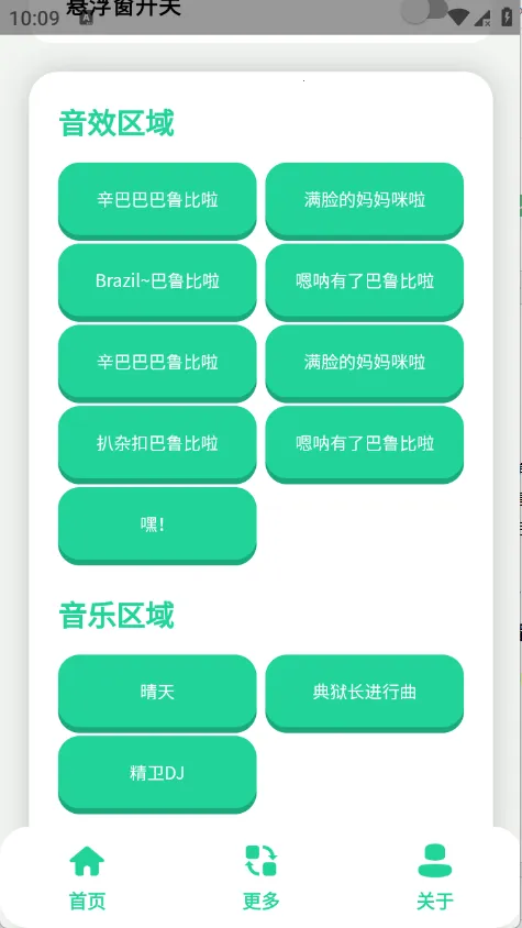 ����������������ֻ���v1.1 ��׿���ͼ