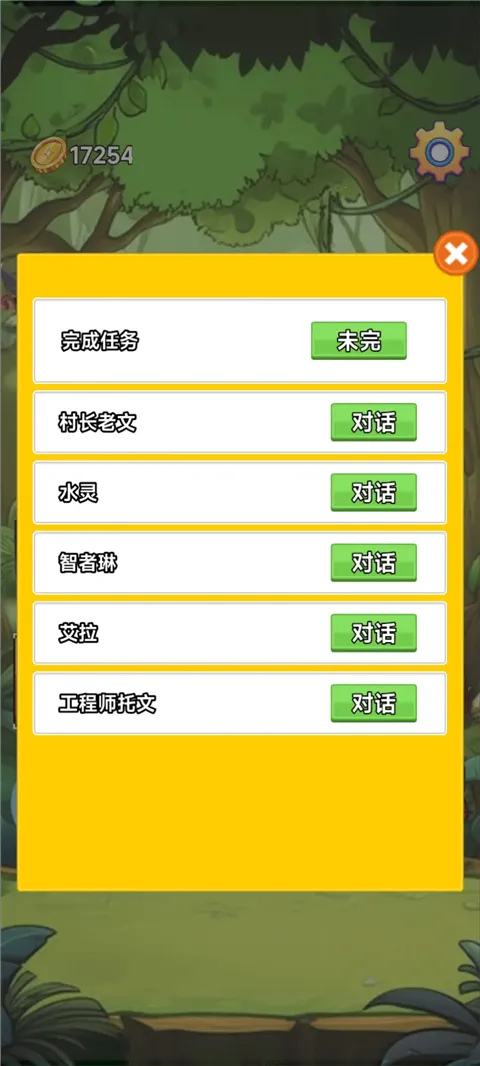 ����(���Գ����ռ���Ϸ)v3.5 �ֻ����ͼ