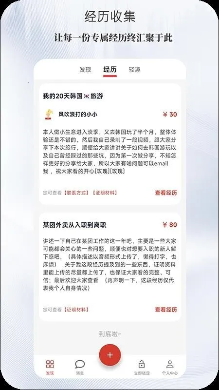 ����2026���ذ�װv1.0.0 ��׿���ͼ