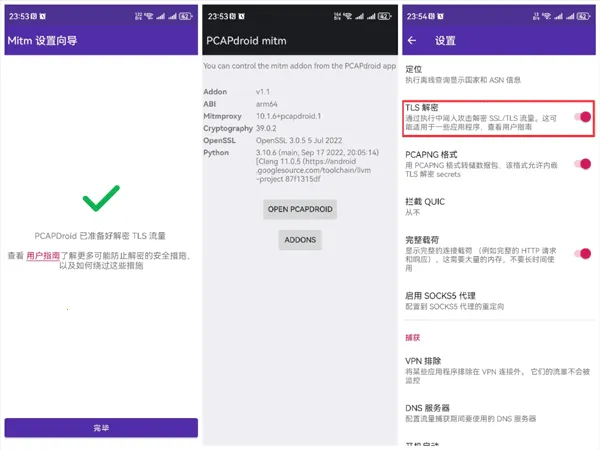 pcapdroidץ������2026���ذ�װ