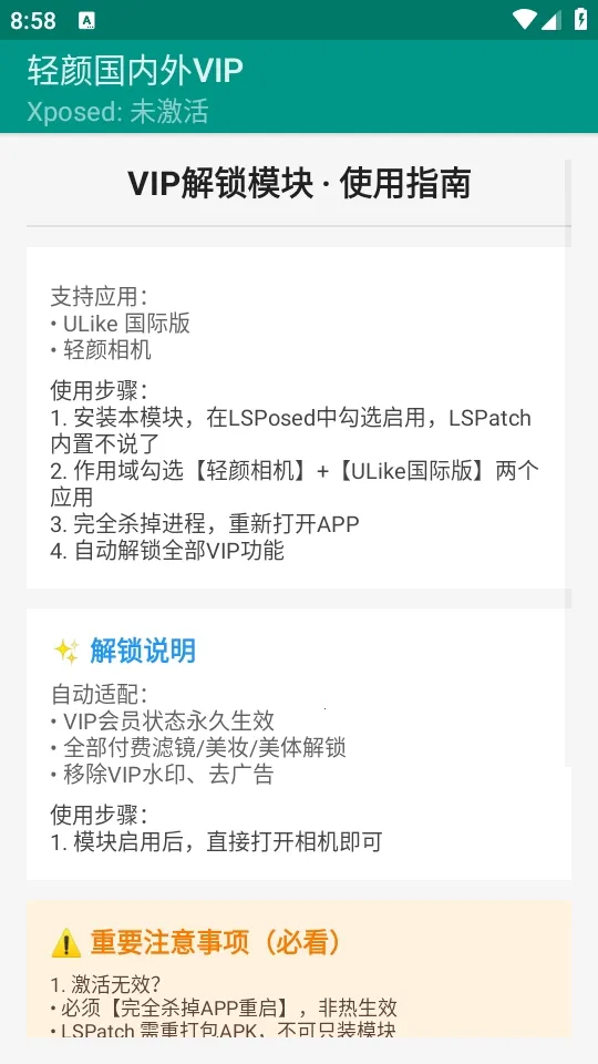 ���չ�����VIP(�������VIP����)v1.0 ��׿���ͼ