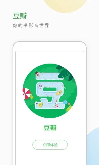 ������������½��(��Ӱ�鼮����)v7.121.0 �ٷ������ͼ