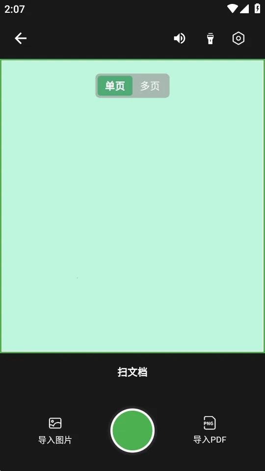 ɨ�����������ֻ���v1.1.2 ��׿���ͼ