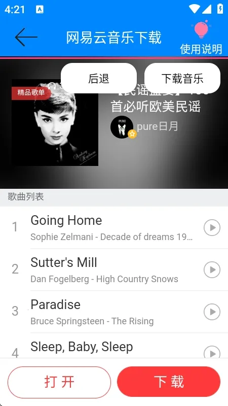 ���������ֽ�����2026�ٷ�����v1.0 ��Ѱ��ͼ