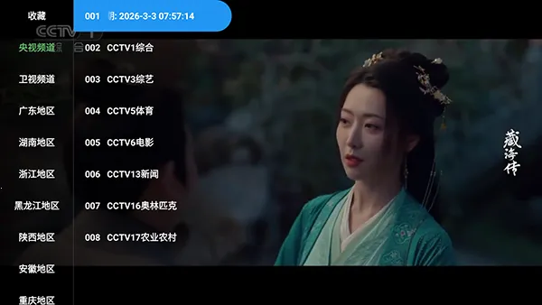 �ƺ�TV���Ӱ�(Ӱ�Ӳ���ƽ̨)v2.3.6 ��׿���ͼ