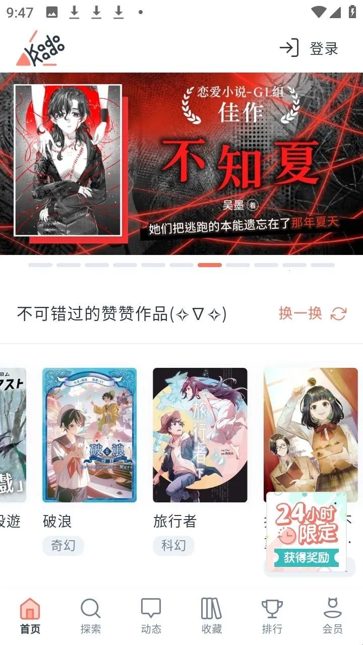 KadoKado�ǽ���(С˵�Ķ�����)