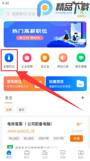 ��ɽֱƸ��׿���ֻ���v3.0.2 ��׿���ͼ