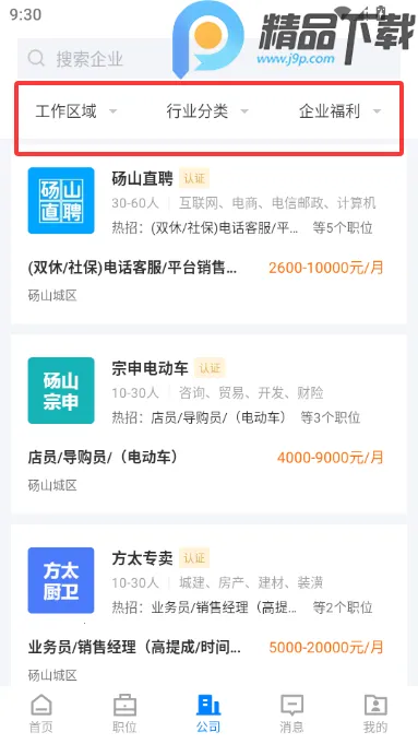 ��ɽֱƸ��׿���ֻ���v3.0.2 ��׿���ͼ