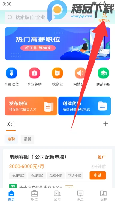 ��ɽֱƸ��׿���ֻ���v3.0.2 ��׿���ͼ