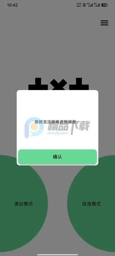 TXT Official Light Stick Ver.2�����ֻ���v1.10 �ֻ����ͼ