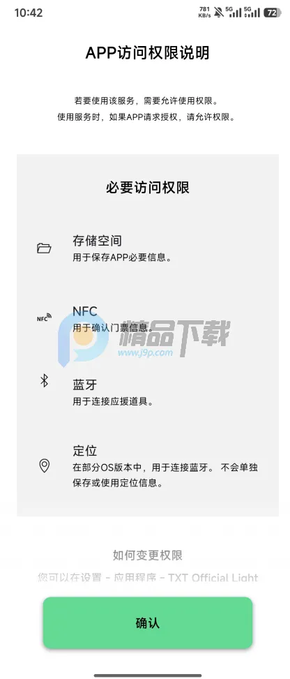 TXT Official Light Stick Ver.2�����ֻ���v1.10 �ֻ����ͼ