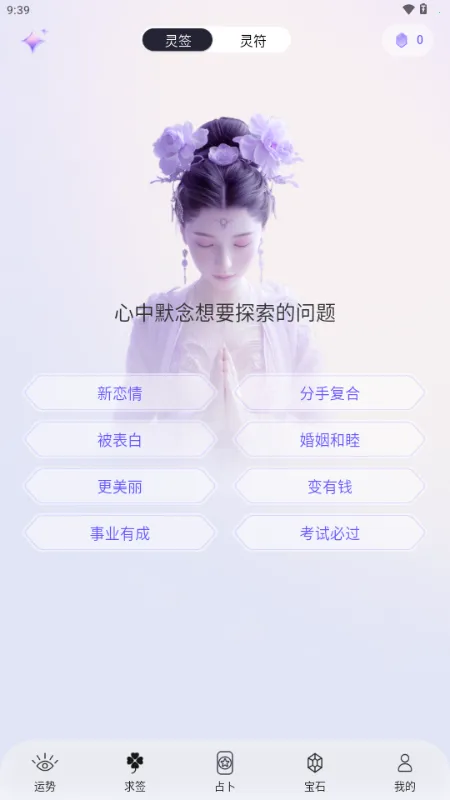 ��������(����ռ������)v1.0.75 ��׿���ͼ