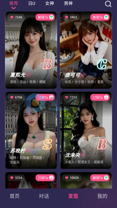 Sensoul2026���°汾v1.0.0 ��׿���ͼ