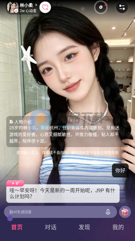 Sensoul2026���°汾v1.0.0 ��׿���ͼ