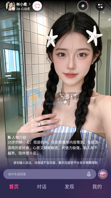 Sensoul2026���°汾v1.0.0 ��׿���ͼ