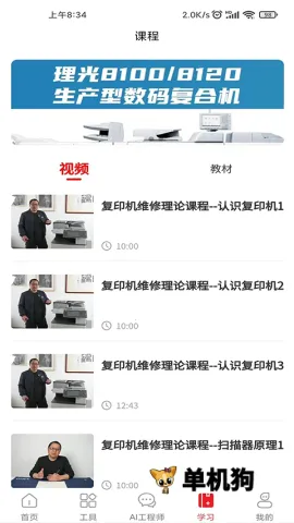 ofice�·�˹2026�ٷ����°汾v3.0.8 ��Ѱ��ͼ