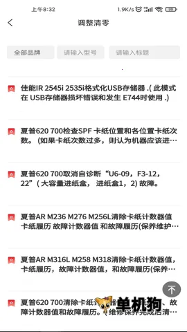 ofice�·�˹2026�ٷ����°汾v3.0.8 ��Ѱ��ͼ