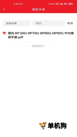 ofice�·�˹2026�ٷ����°汾v3.0.8 ��Ѱ��ͼ