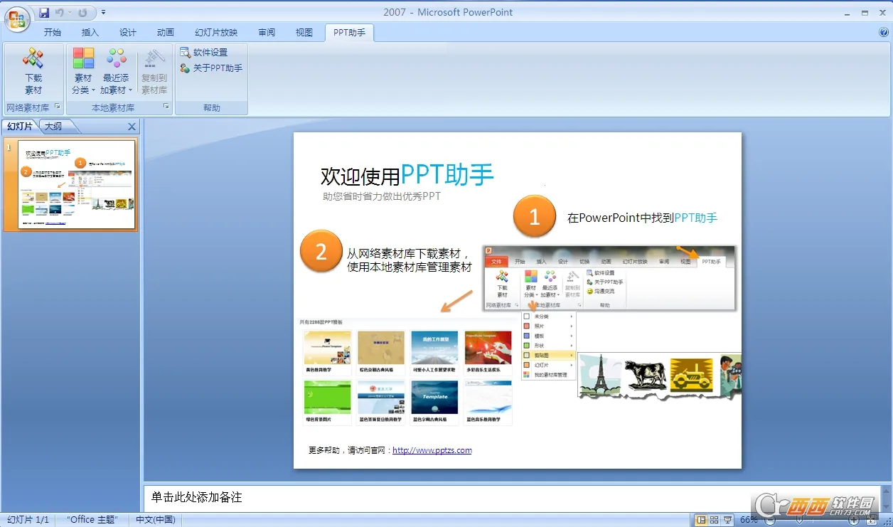 PPT����(�ֻ�PPT��������)v1.1.2 �ٷ������ͼ