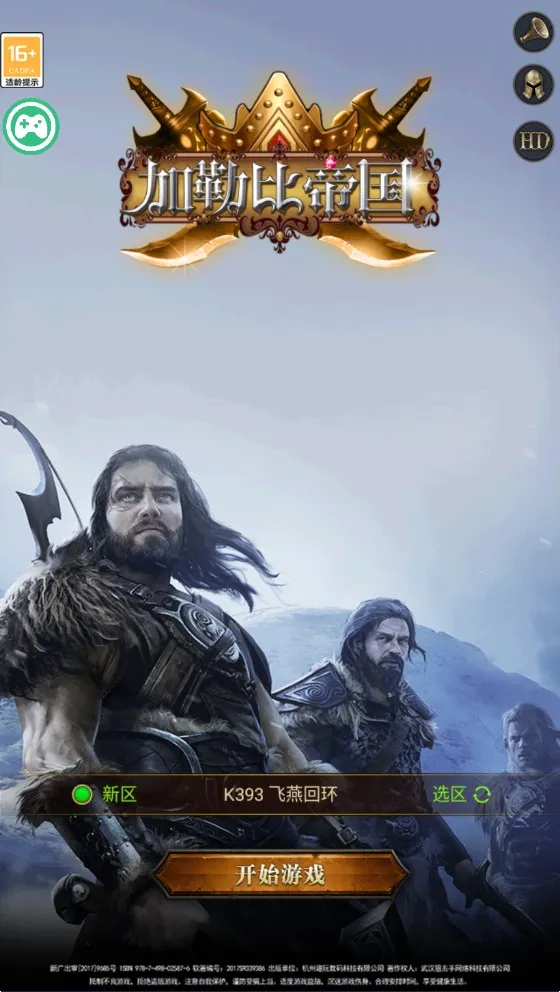 加勒比帝国(末日策略卡牌游戏) 加勒比帝国(末日策略卡牌游戏)