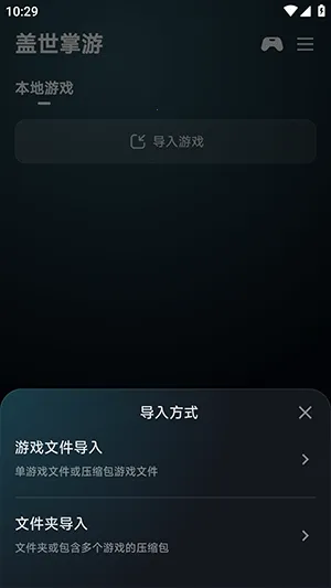 ��������(��Ϸģ����ƽ̨)v6.0.2 ��׿���ͼ