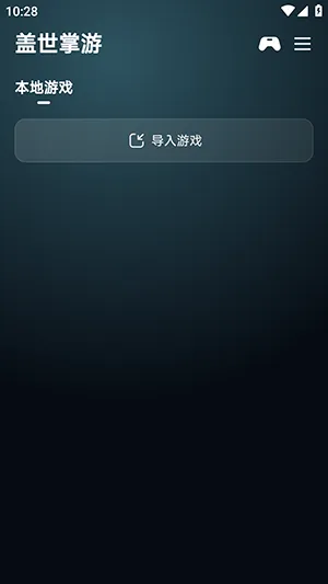 ��������(��Ϸģ����ƽ̨)v6.0.2 ��׿���ͼ