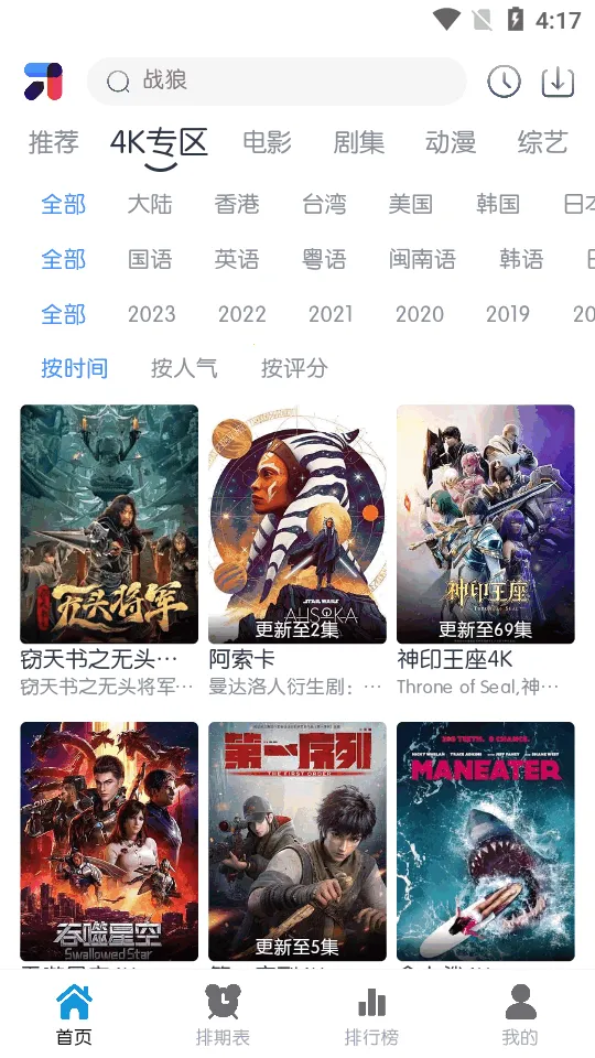 ��ŵ4K2026�ٷ�����v2.2.6 �ٷ������ͼ