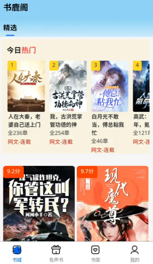 ��¹��(С˵�Ķ�����)v1.0.0 �ֻ����ͼ