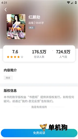 ��¹��(С˵�Ķ�����)