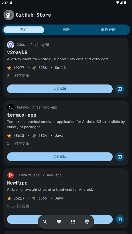 GitHub Store��׿���ֻ���