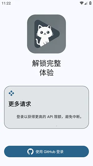 GitHub Store��׿���ֻ���v1.6.2 ��׿���ͼ