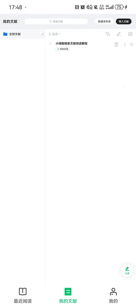 С�̾�Ӣ�������Ķ���pad��(�����Ķ�����)v1.2.9 �ٷ������ͼ