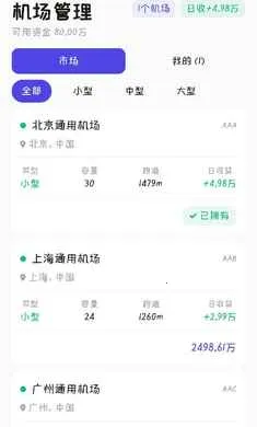 ��������(�ɻ���Ӫ��Ϸ)v0.0.1 �ٷ������ͼ