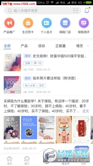 ������app�ٷ�����v7.6.8 ��Ѱ��ͼ