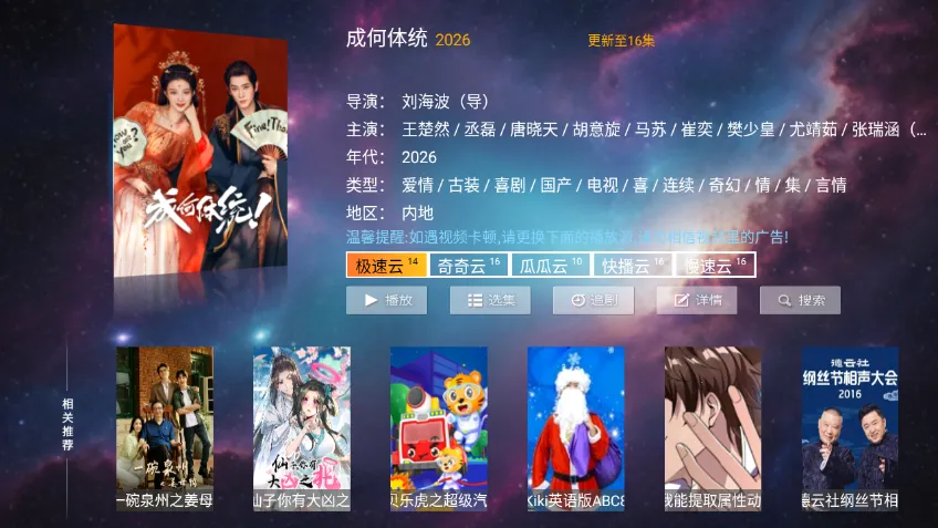 һ��ӰԺTV�����ֻ���v8.8 ��Ѱ��ͼ