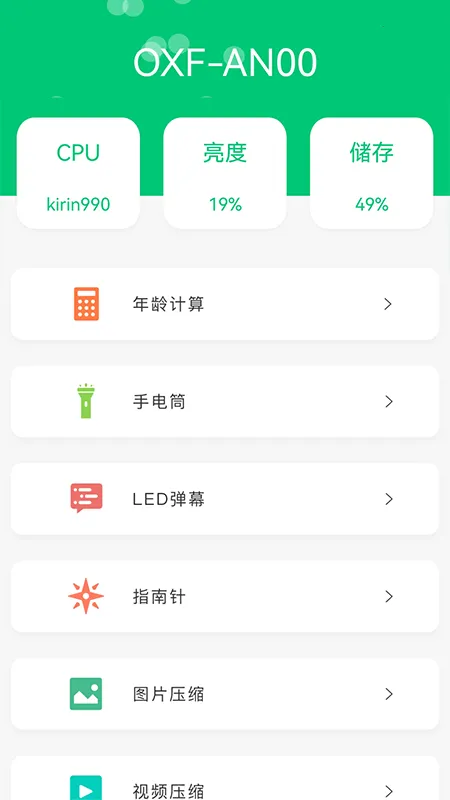 Ӧ����(�ֻ���������)v1.1 ��Ѱ��ͼ