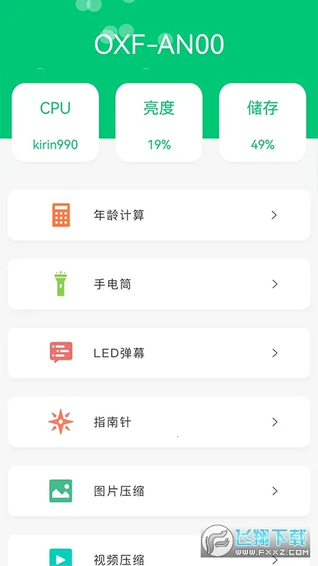 Ӧ����(�ֻ���������)v1.1 ��Ѱ��ͼ