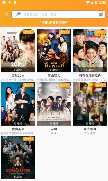 ̩��TV(̩�粥��ƽ̨)v3.0.6.8 �ֻ����ͼ