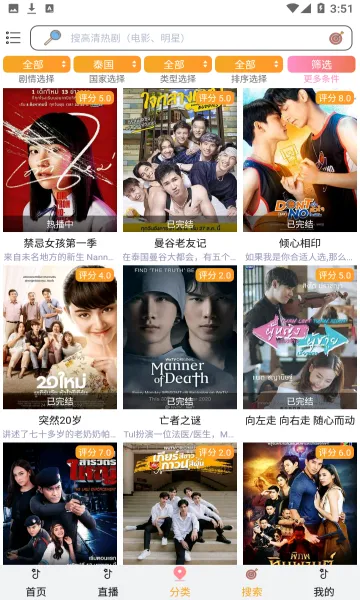 ̩��TV(̩�粥��ƽ̨)v3.0.6.8 �ֻ����ͼ