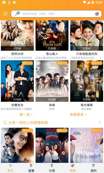 ̩��TV(̩�粥��ƽ̨)v3.0.6.8 �ֻ����ͼ