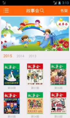 ���»�(�����Ķ�����)v2.154.0393 ��׿���ͼ