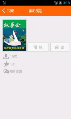 ���»�(�����Ķ�����)v2.154.0393 ��׿���ͼ