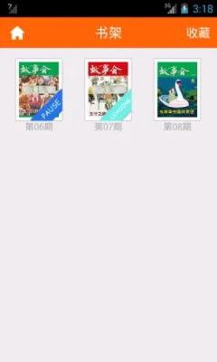 ���»�(�����Ķ�����)v2.154.0393 ��׿���ͼ