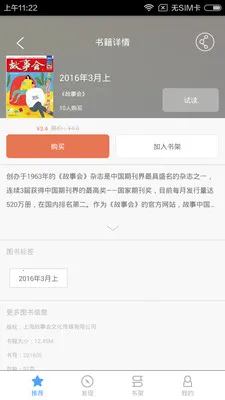 ���»�(�����Ķ�����)v2.154.0393 ��׿���ͼ