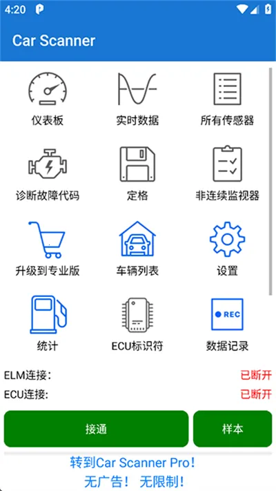 Car Scanner2026���ذ�װv1.46.7 �ֻ����ͼ